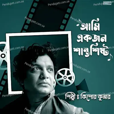 Ami Ekjon Shanto Sishto - Kishore Kumar album cover 