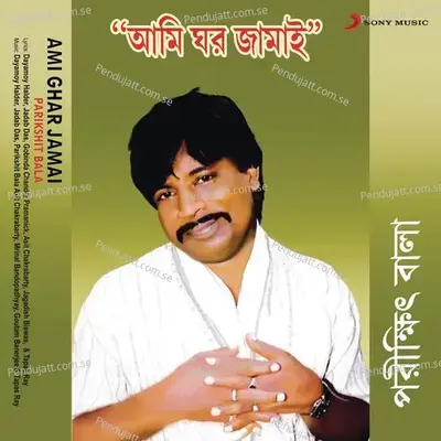 Moner Jwala - Parikshit Bala album cover 