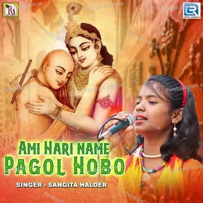 Ami Hari Name Pagol Habe - Sangita Halder album cover 