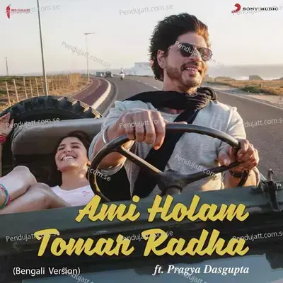 Ami Holam Tomar Radha - Pritam album cover 