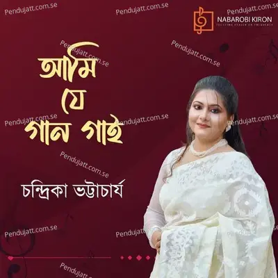 Ami Je Gaan Gai - Chandrika Bhattacharya album cover 