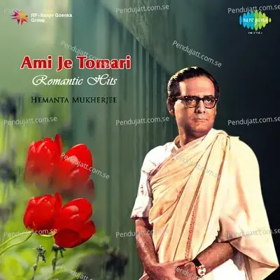 Ami Je Tomari Ogo - Jatodin Tara Jwalibe Sudur - Hemanta Kumar Mukhopadhyay album cover 