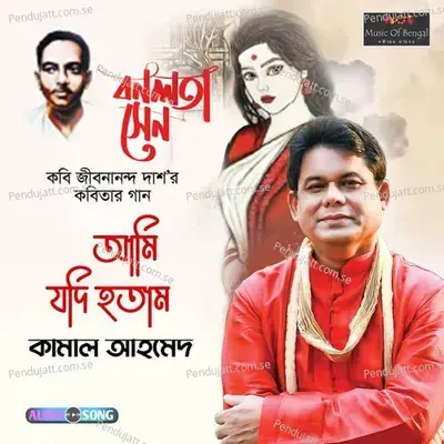 Ami Jodi Hotam Bonohongsho - Kamal Ahmed album cover 