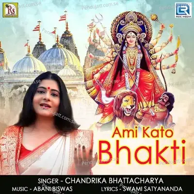 Ami Kato Bhakti - Chandrika Bhattacharya album cover 