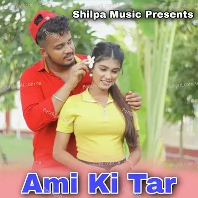 Ami Ki Tar - Asish Ray album cover 