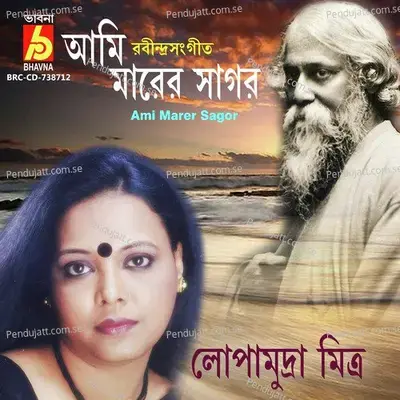 Ami Marer Sagor - Lopamudra Mitra
