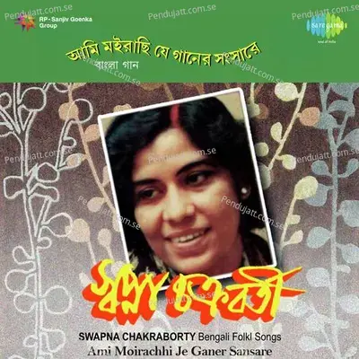 Amar Naam Bhalobasa - Swapna Chakraborty album cover 