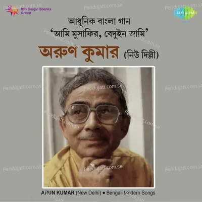 Ke Tumi Bonner Harini - Arun Kumar album cover 