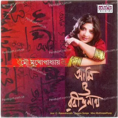 Ami O Rabindranath - Mou Mukhopadhyay cover album