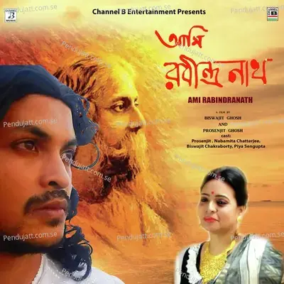 Hridoyer Ekul Okul - Rupi Misra Sanyal album cover 