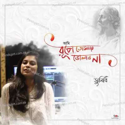 Ami Rupe Tomay Bholabo Na - Sunidhi Nayak album cover 