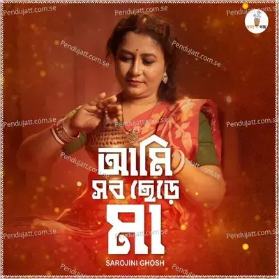 Ami Sab Chhere Maa - Sarojini Ghosh album cover 