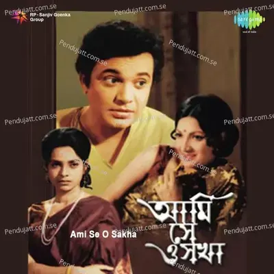 Ami Se O Sakha - Shyamal Mitra cover album