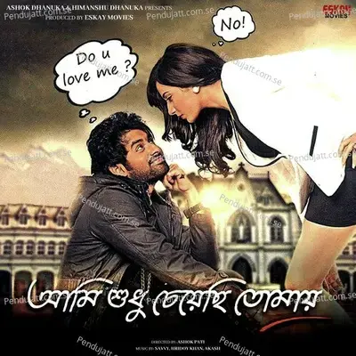 Bhalo Lagena - Hridoy Khan album cover 