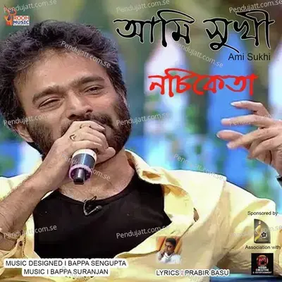 Ami Sukhi - Nachiketa album cover 