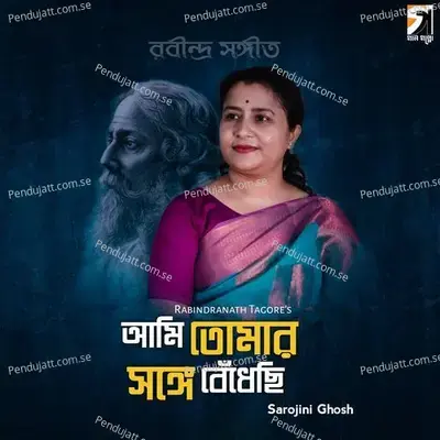 Ami Tomar Sange Bendhechhi - Sarojini Ghosh album cover 