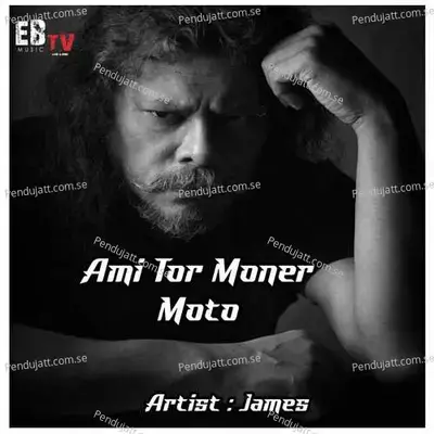 Ami Tor Moner Moto - James album cover 