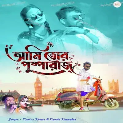 Ami Tor Pushpa Raj - Kundan Kumar album cover 