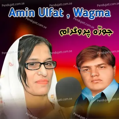 Os Na Razi Janan-Tappay - Wagma album cover 