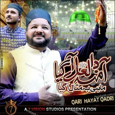 Amina Daa Lal Agya - Qari Hayat Qadri album cover 