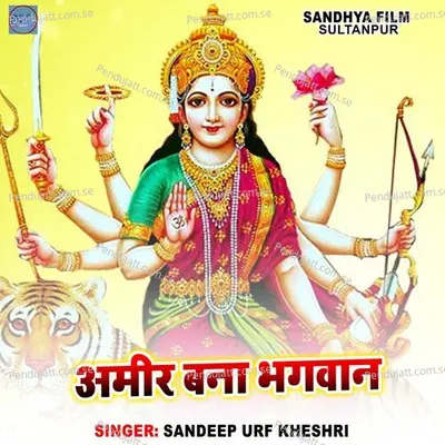 Amir Bana Bhagwan - Sandeep Kheshri album cover 