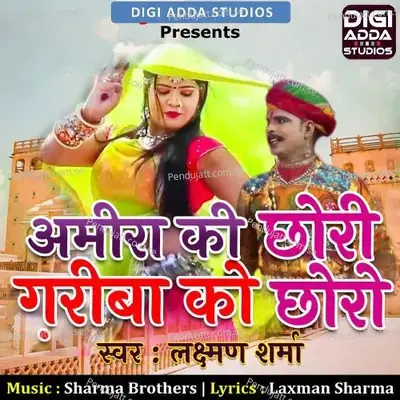 Amira Ki Chhori Gariba Ka Chhora - Laxman Sharma album cover 