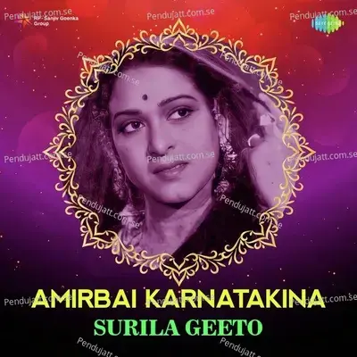 Aavi Sharad Poonam Ni Raat - Amirbai Karnataki album cover 