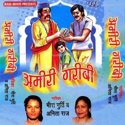 Amiri Garibi - Mira Murti