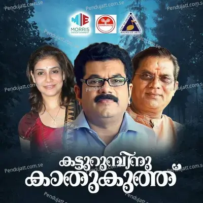 Amirtham Choriyum - K.J. Yesudas album cover 