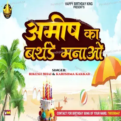 Amish  Ka Birthday Manao - Rikesh Bhai album cover 