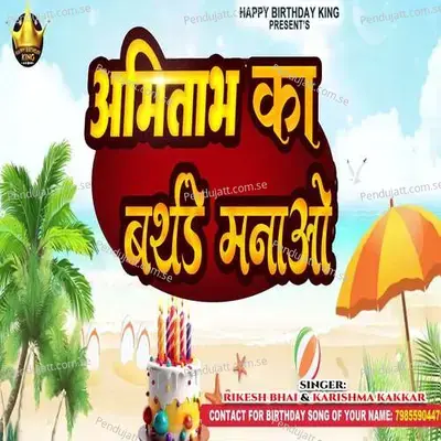 Amitabh Ka Birthday Manao - Rikesh Bhai album cover 