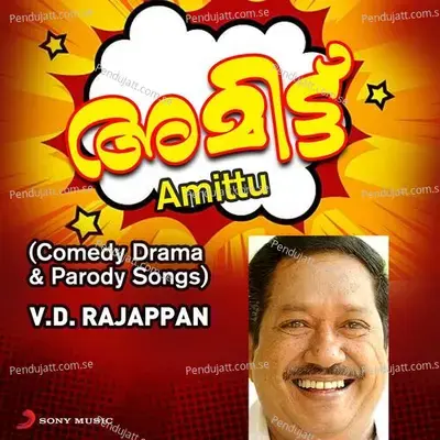 Amittu - V.D. Rajappan album cover 