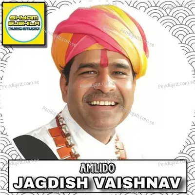 Amlido - Jagdish Vaishnav album cover 