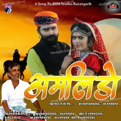 Amlido - Kamaal Khan Bithnok album cover 