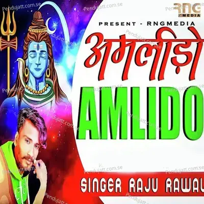 Amlido - Raju Rawal album cover 