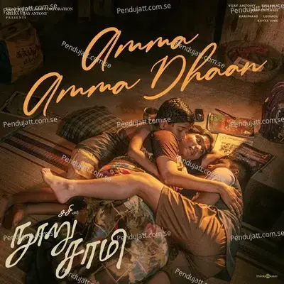 Amma Amma Dhaan (From 