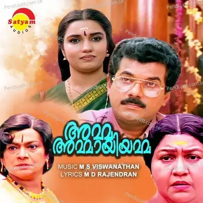 Mele Ponveyil - M.S. Viswanathan album cover 