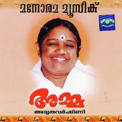 Arumakkidaangale - Sujatha Mohan album cover 