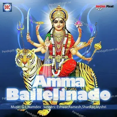 Amma Bailelinado -  cover album