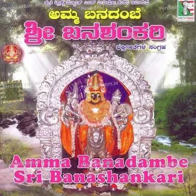 Devi Mahadevi - Bangalore Sisters album cover 