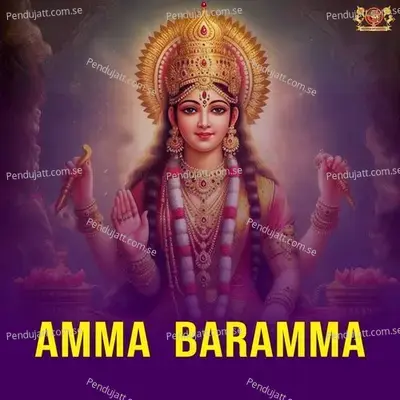 Amma Baramma - Sangeetha Katti Kulkarni album cover 