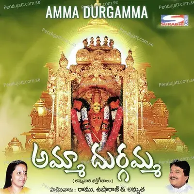 Shubhakaram - Ramu album cover 