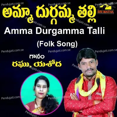 Amma Durgamma Talli - Raghu album cover 