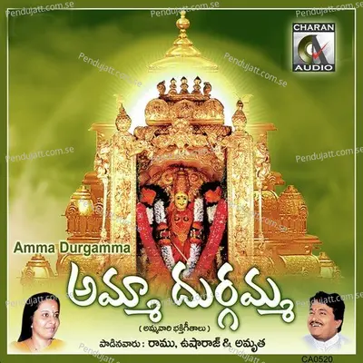 Subhakaram - Amrutha album cover 