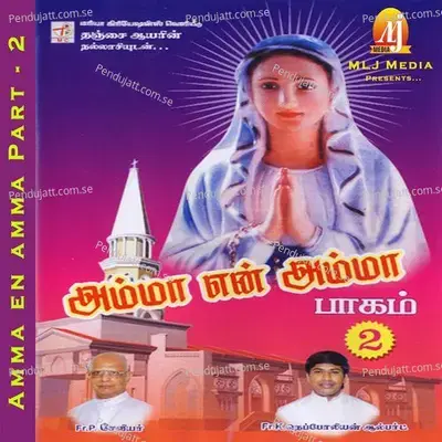 Narkarunai - Yazhini album cover 