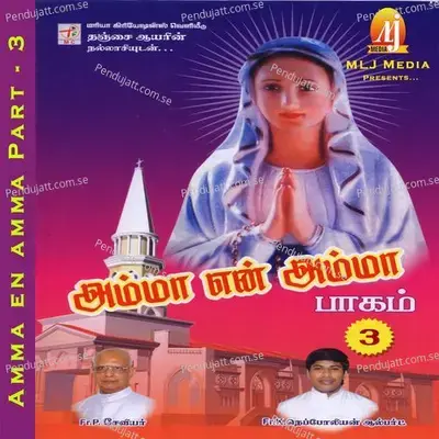 Chinna Chinna Pillai - Yazhini album cover 