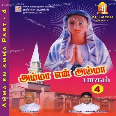 Mani Mudi - Krithika Nelson album cover 