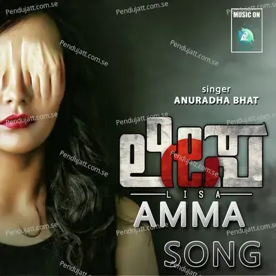 Amma - Anuradha Bhat album cover 