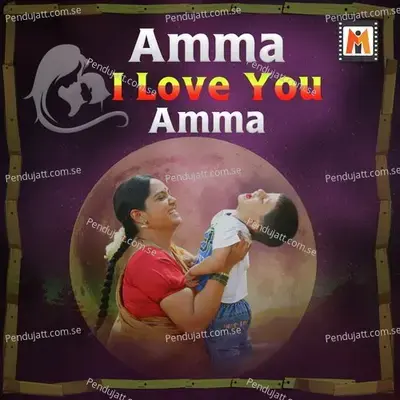 Amma Yennalu - S. P. Balasubrahmanyam album cover 