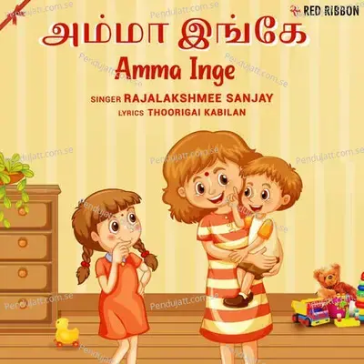 Amma Inge - Rajalakshmee Sanjay